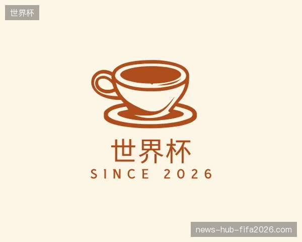 了解世界杯官方